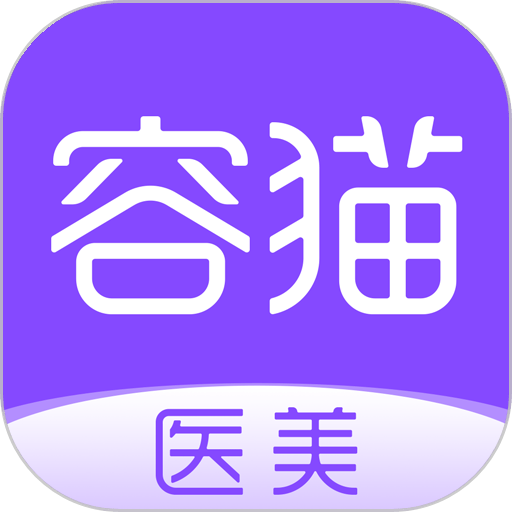 容猫整形软件