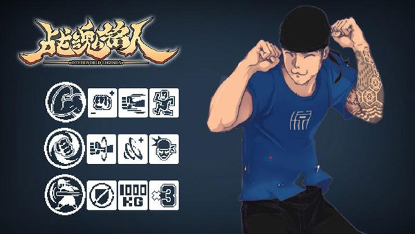 战魂铭人内购破解版