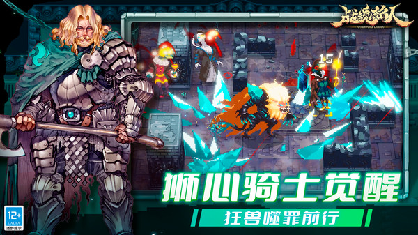 战魂铭人内购破解版截图2
