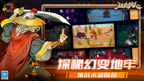 战魂铭人内购破解版截图4