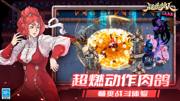 战魂铭人内购破解版截图5