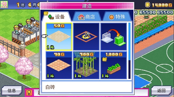 点数获取示意图