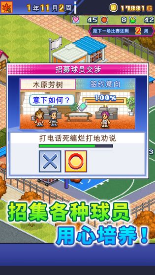 开罗篮球热潮物语最新版截图3