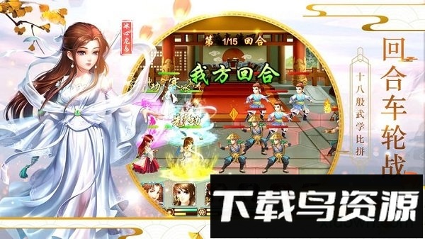 雄霸武林最新版