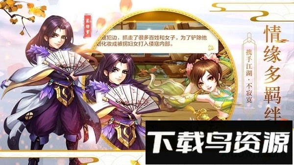 雄霸武林截图1