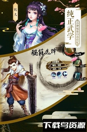 雄武风云传截图1