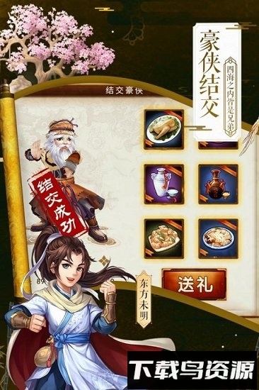 雄武风云传截图3