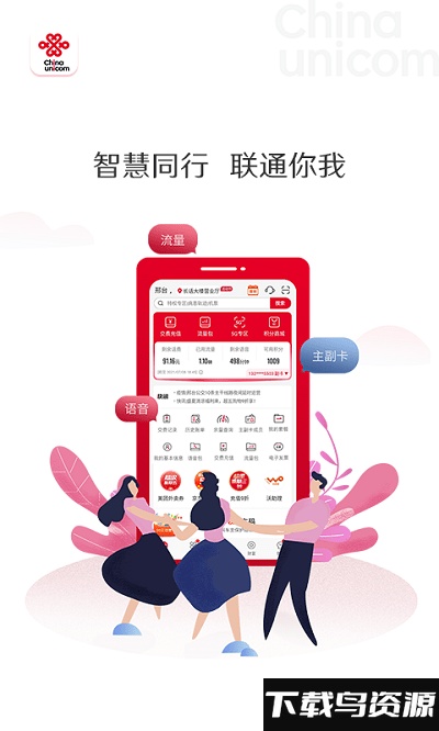 陕西联通网上营业厅官网下载