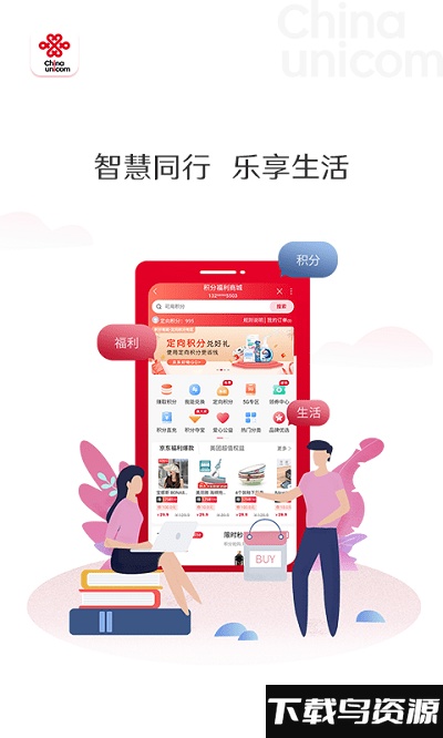 陕西联通手机营业厅app(中国联通)截图2