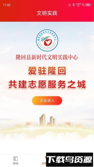 隆回发布截图2