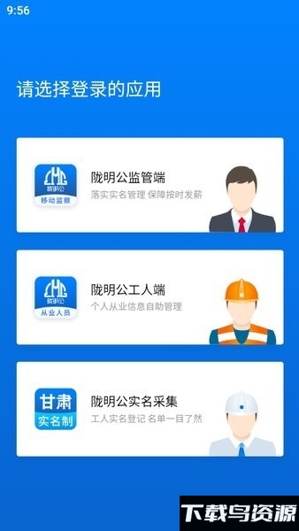 陇明公平台app截图1