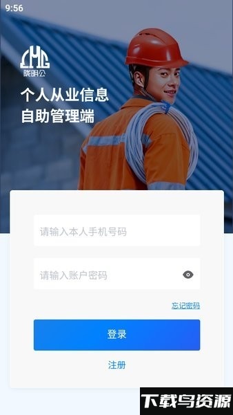 陇明公平台app截图2