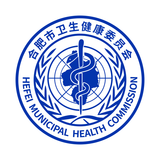 健康合肥官方版