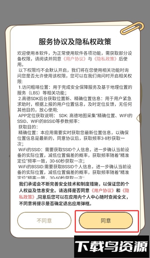 陪伴喔