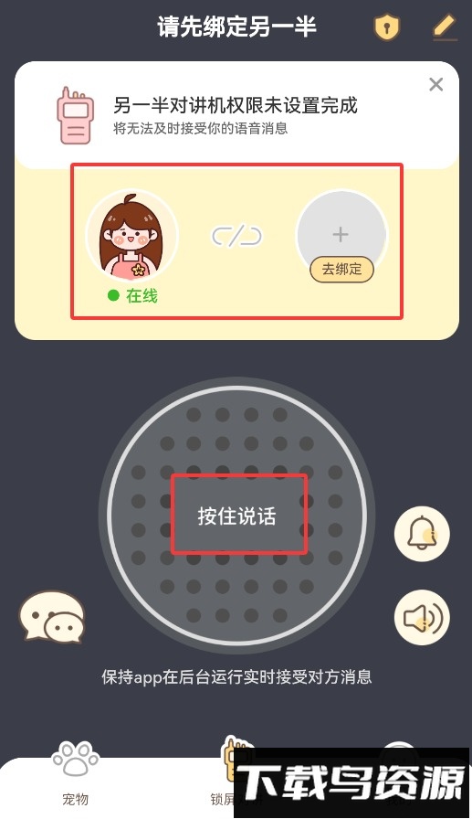 陪伴喔