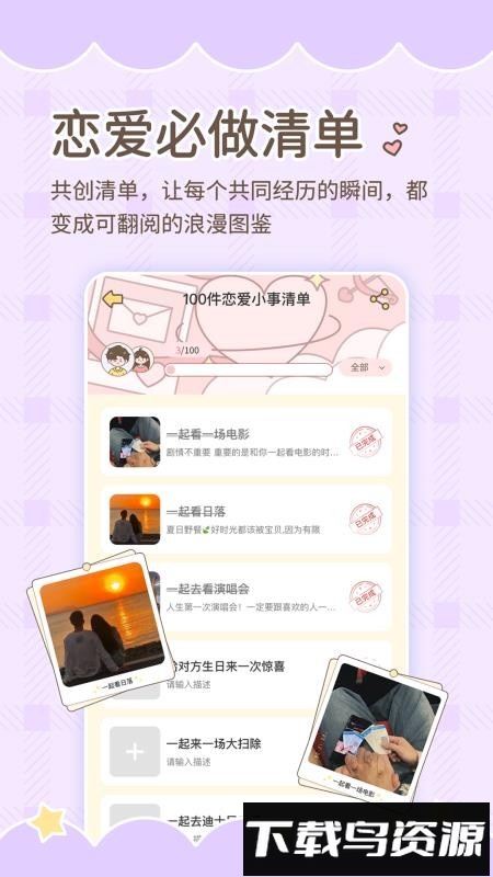 陪伴喔截图2