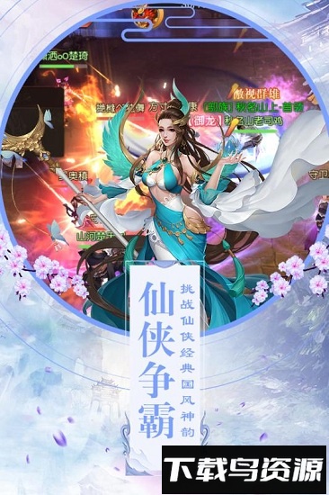 降妖传奇百度版免费下载