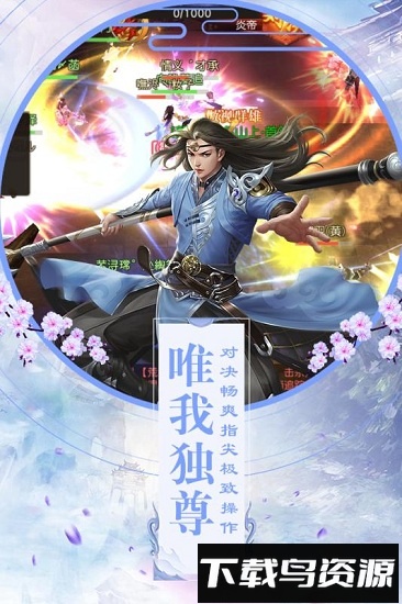 降妖传奇百度版截图1