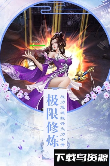 降妖传奇百度版截图4