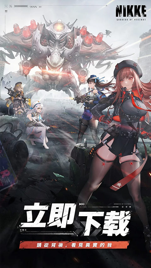 nikke胜利女神手游最新版截图2