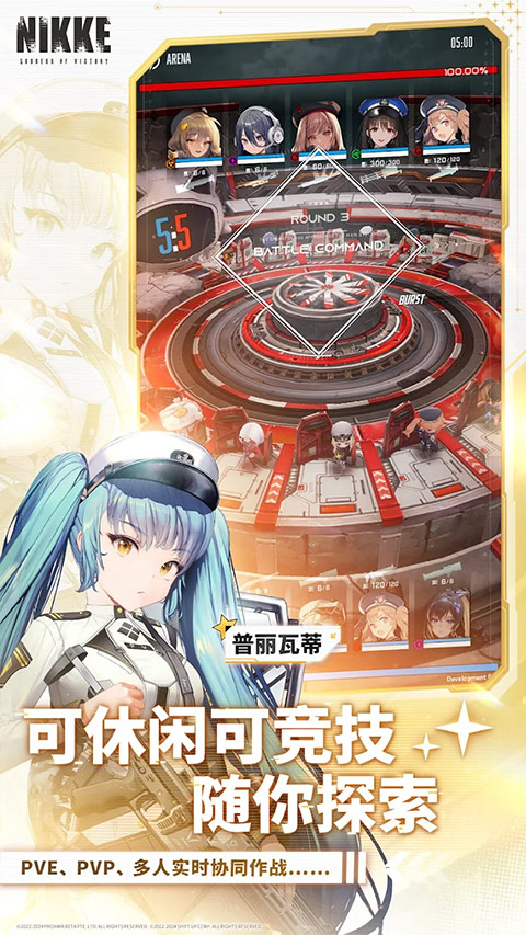 nikke胜利女神手游最新版截图3