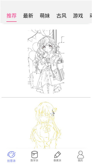 指尖涂色最新版