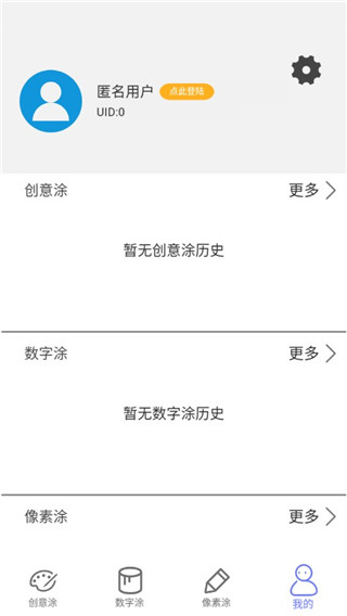 指尖涂色最新版