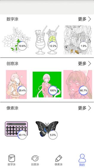 指尖涂色最新版截图5