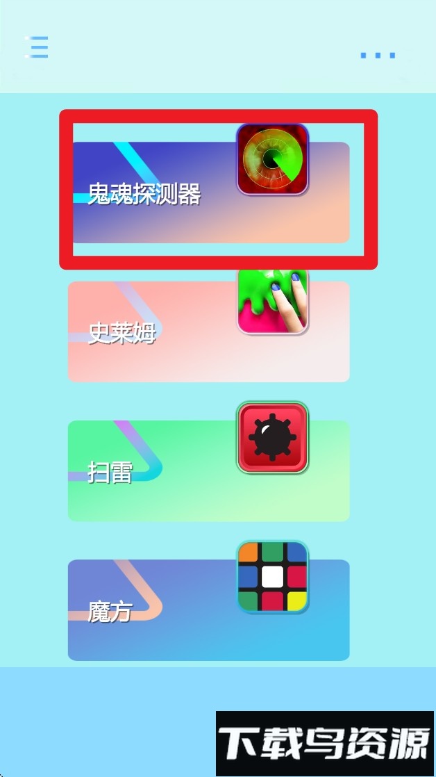 阿飘探测仪手机探测器(鬼魂探测器)