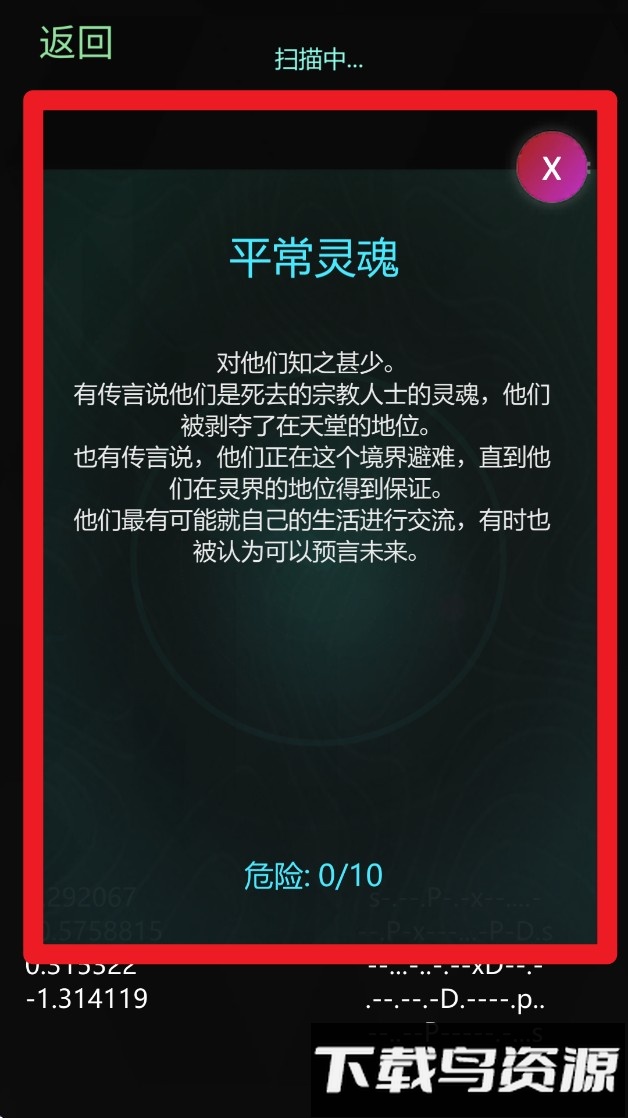阿飘探测仪手机探测器(鬼魂探测器)