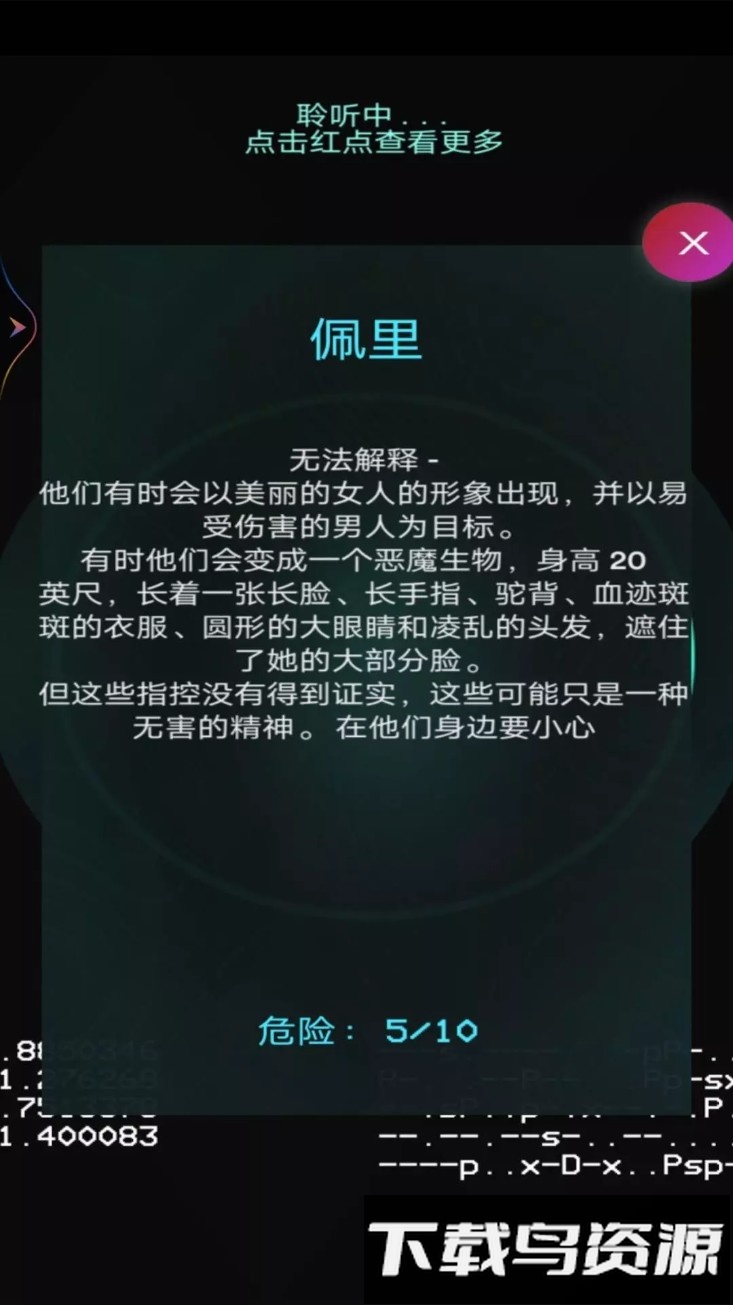 阿飘探测仪手机探测器(鬼魂探测器)截图1