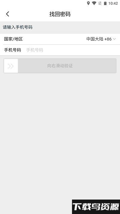 阿里云盘极速版截图1