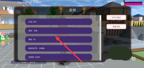 樱花校园模拟器中文破解版