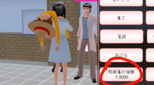 樱花校园模拟器中文破解版