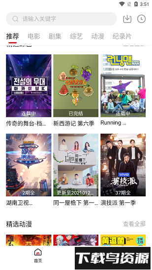 阿姨追剧官方最新版截图1