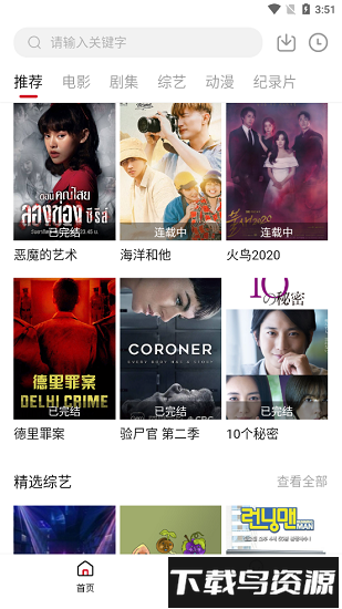 阿姨追剧官方最新版截图2