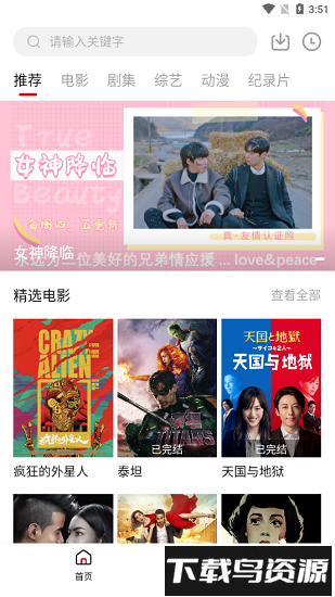 阿姨追剧官方最新版截图4