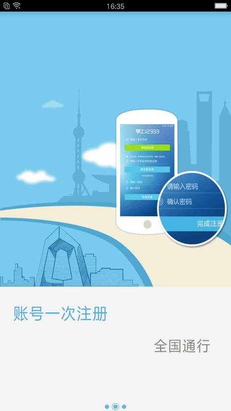 12333全国人社政务服务平台(掌上12333)截图2