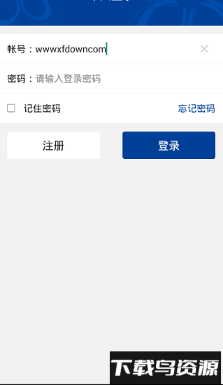 阿克苏智慧人社手机app下载