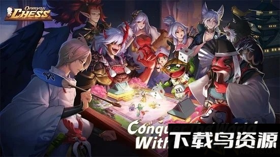 阴阳师智走棋官方亚服下载