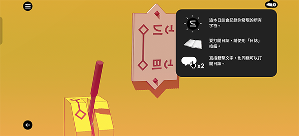 巴别塔圣歌手机版