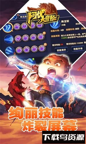 阿优大冒险百度版游戏下载