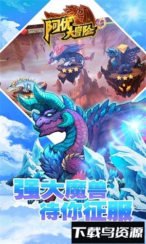 阿优大冒险百度版手游下载