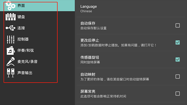 org24手机电子琴中文版