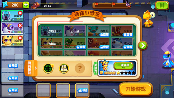斗龙战士3龙印守护游戏