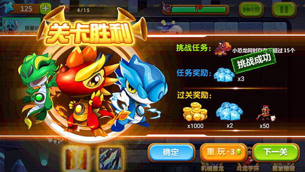 斗龙战士3龙印守护游戏