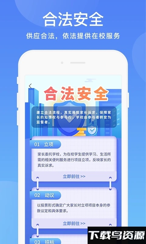 阳光校园空中黔课app截图2