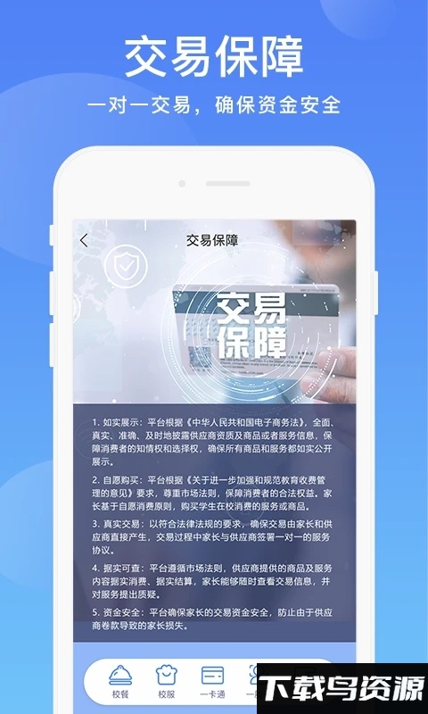 阳光校园空中黔课app截图3
