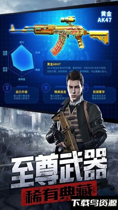 防线狙击果盘版截图4