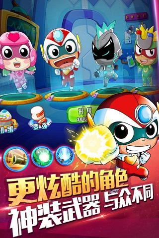 开心超人机甲联盟官方版截图5